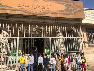بازدید ازکتابخانه