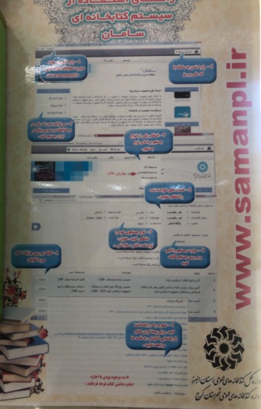 راهنمای استفاده از منابع کتابخانه